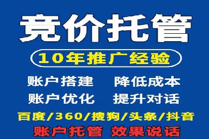 SEM推广代运营案例：如何实现精准营销